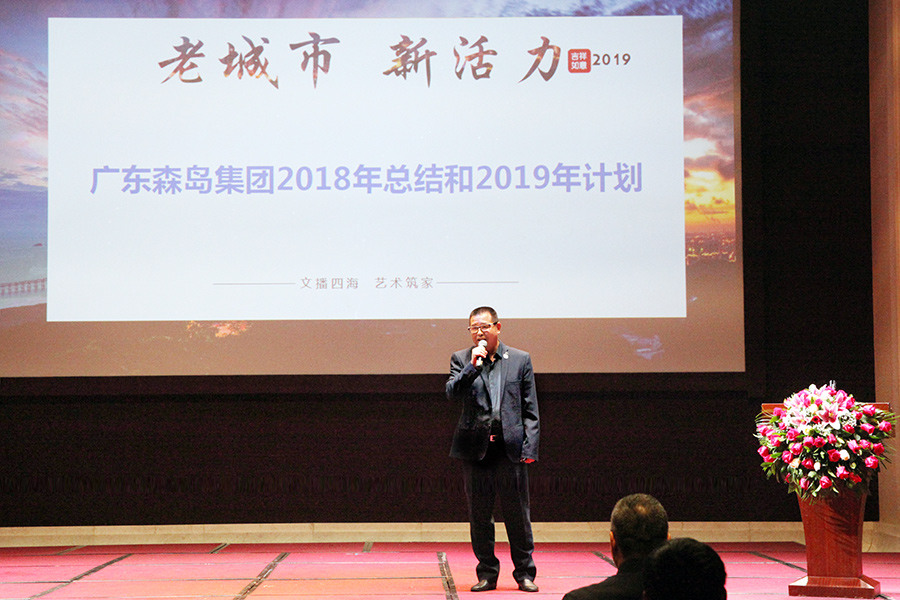 郭董发言稿.jpg